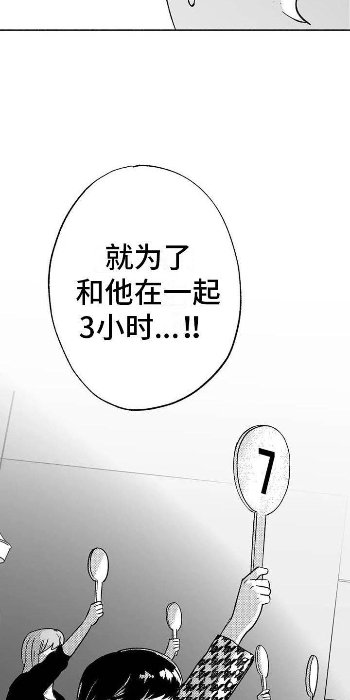第15章：王牌竞拍