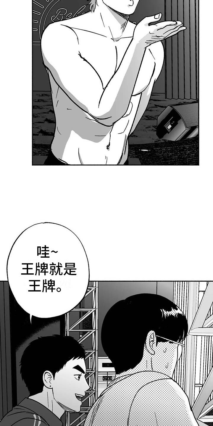 第15章：王牌竞拍