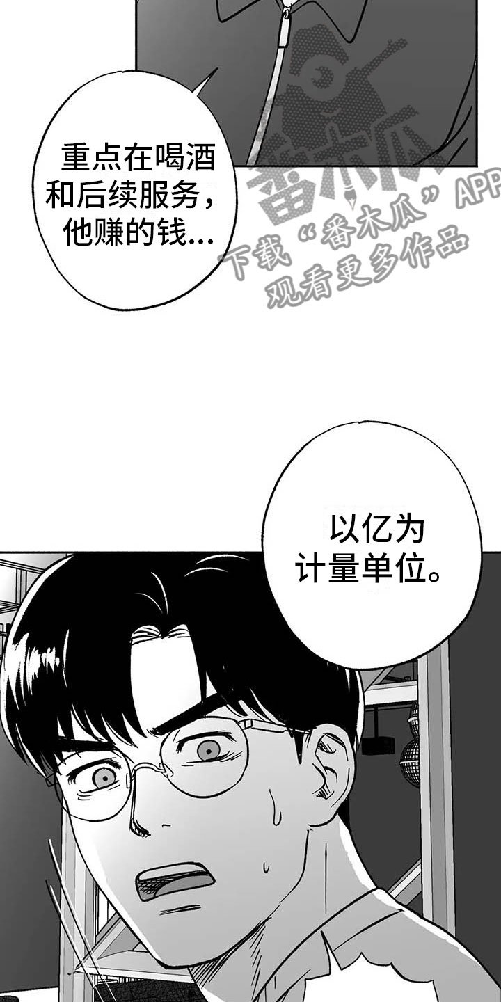 第15章：王牌竞拍