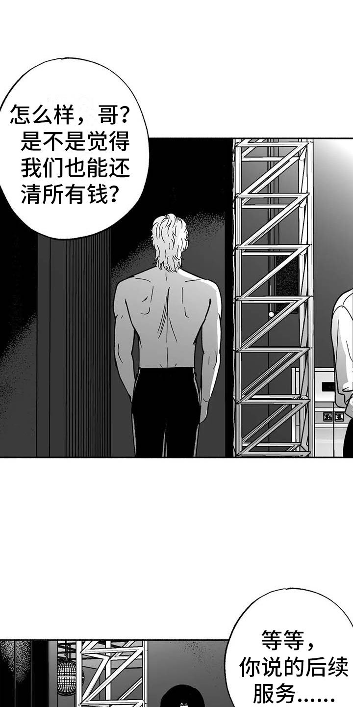 第16章：把号码给我