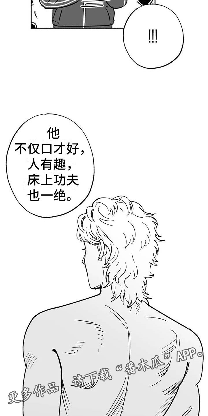 第16章：把号码给我