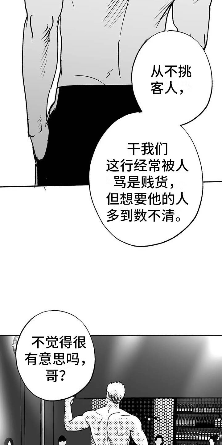 第16章：把号码给我