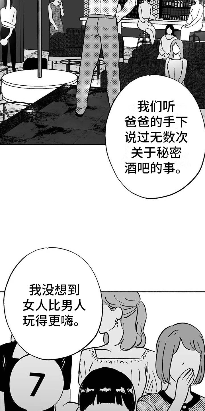 第16章：把号码给我