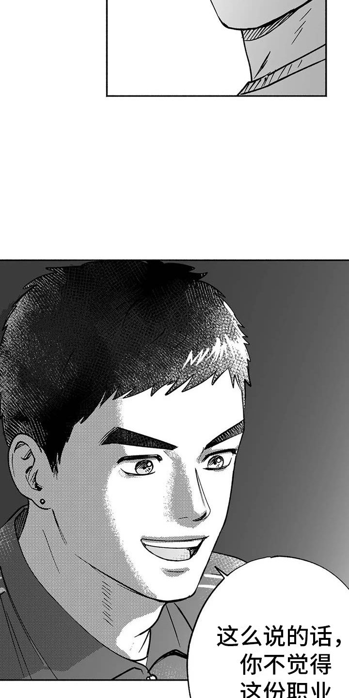 第16章：把号码给我