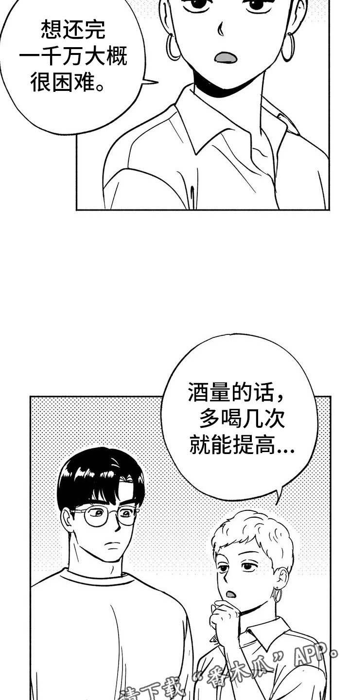第16章：把号码给我