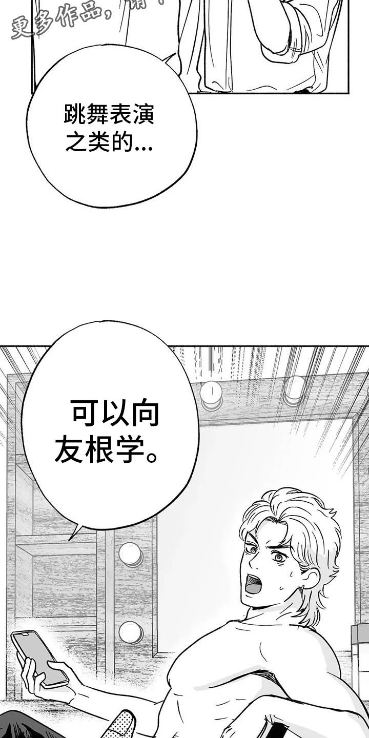 第16章：把号码给我