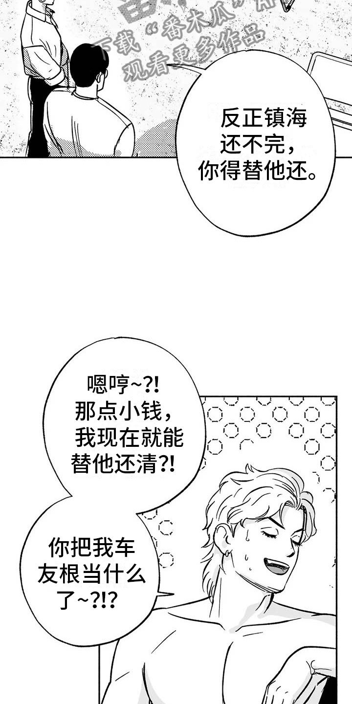 第16章：把号码给我