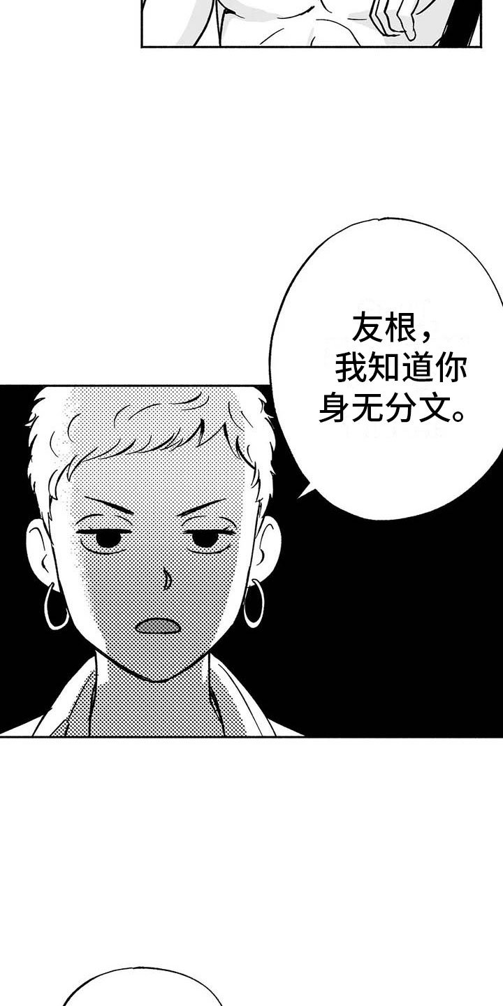 第16章：把号码给我