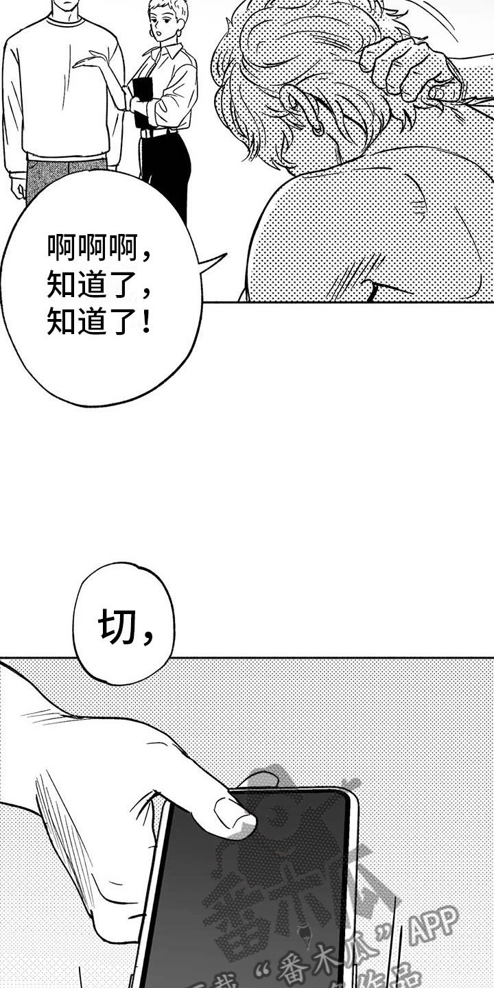 第16章：把号码给我