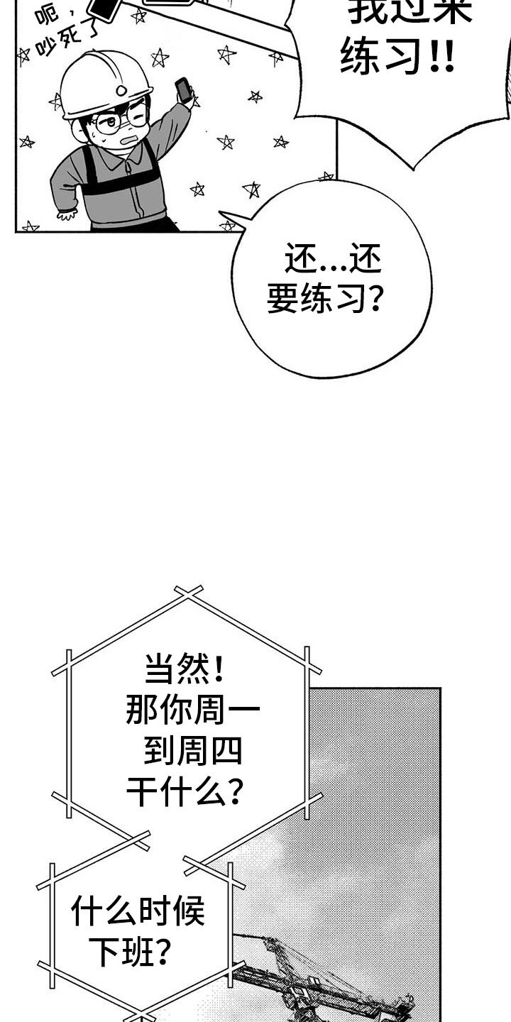 第17章：舞蹈练习