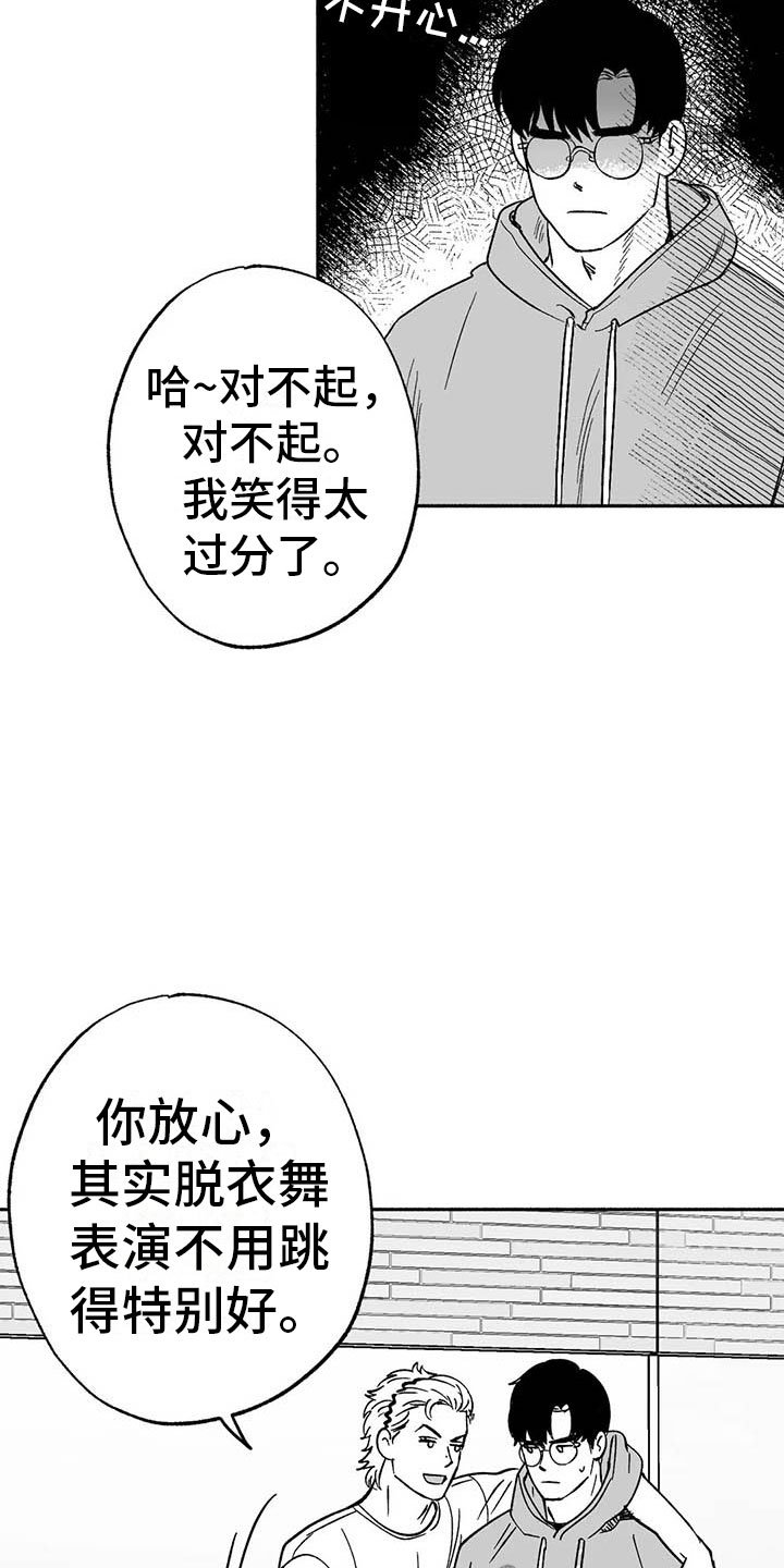 第18章：友根的教学