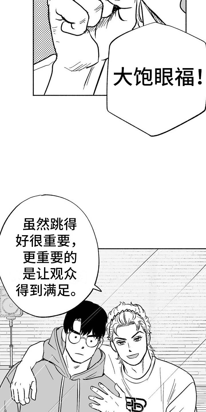 第18章：友根的教学