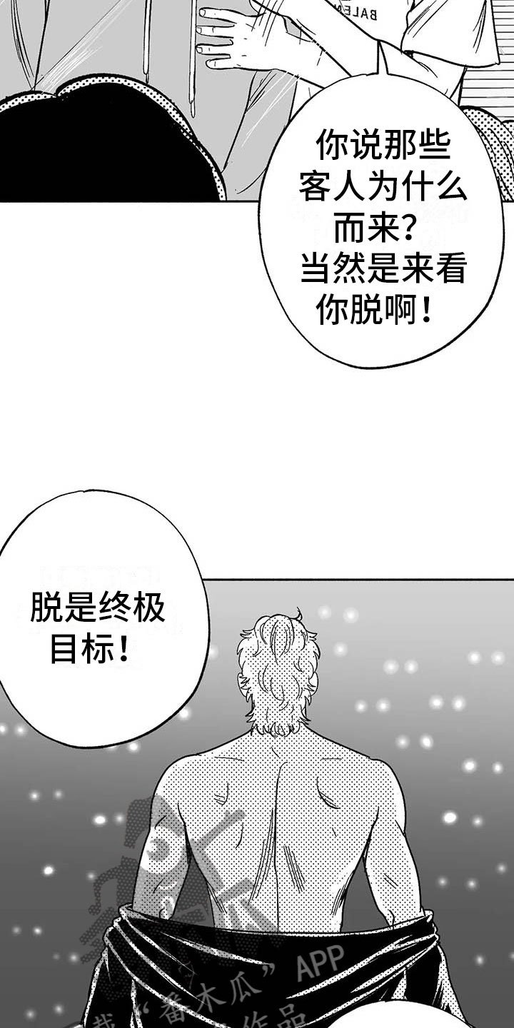 第18章：友根的教学
