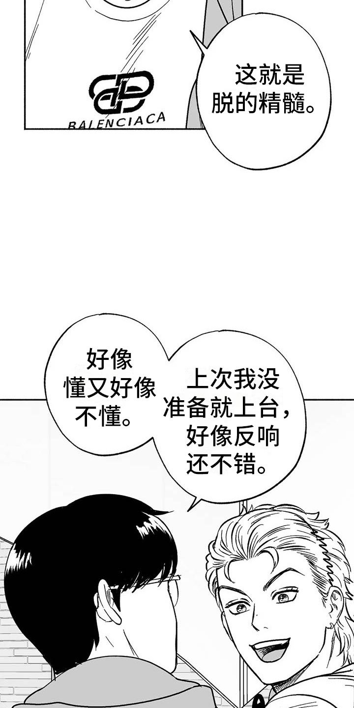 第18章：友根的教学