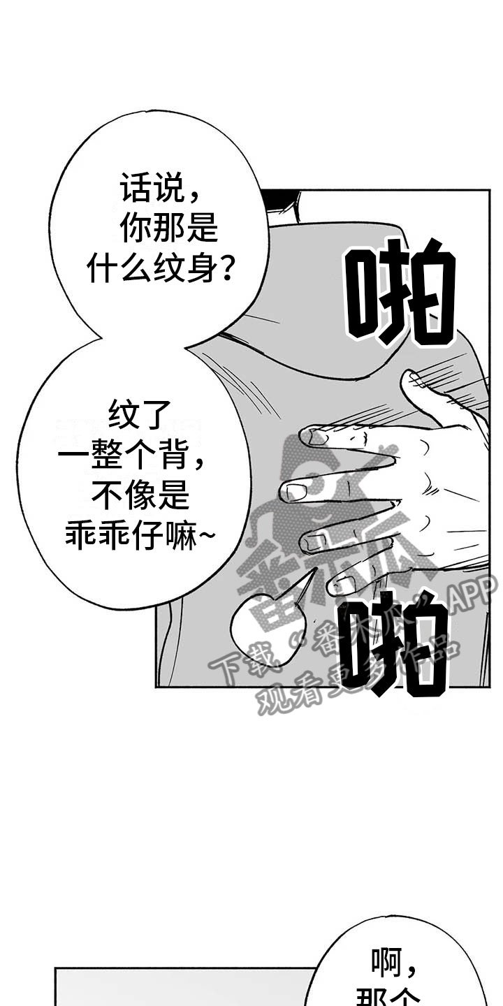 第18章：友根的教学