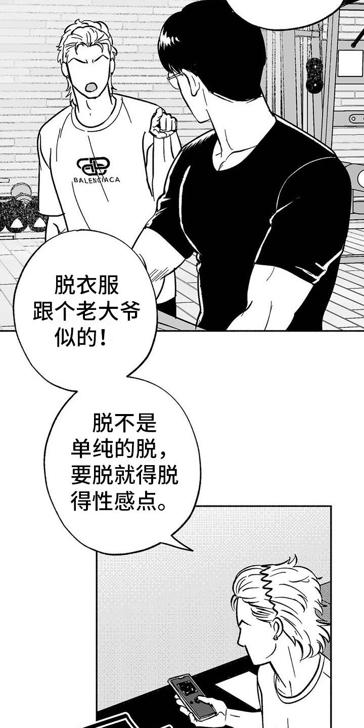 第18章：友根的教学