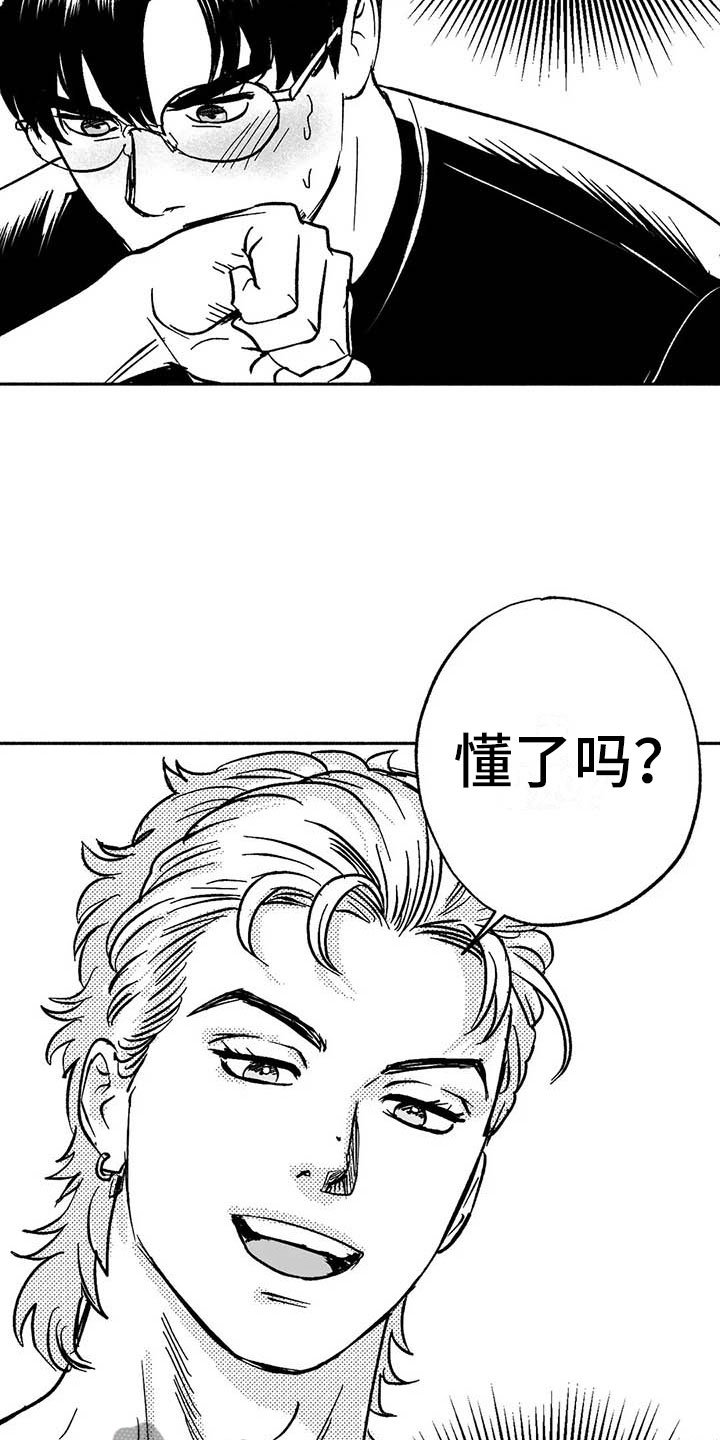 第18章：友根的教学
