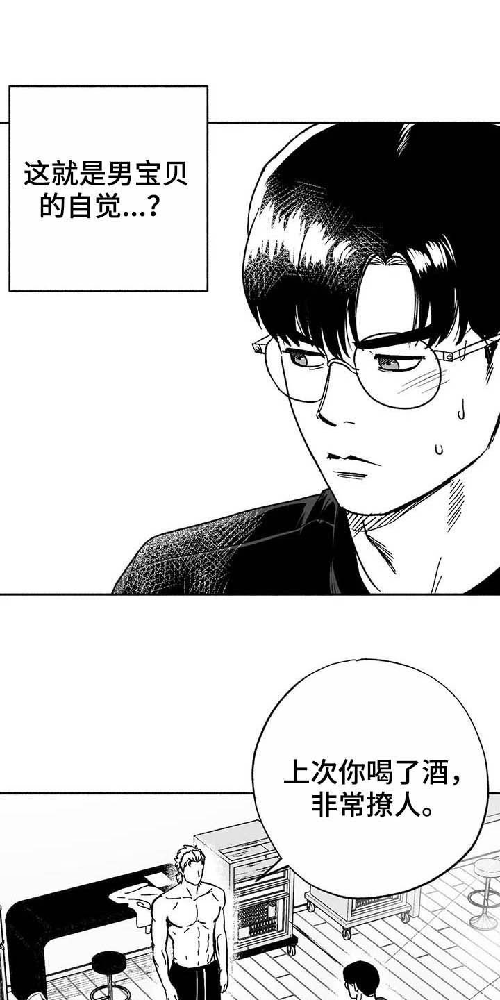 第19章：值得培养
