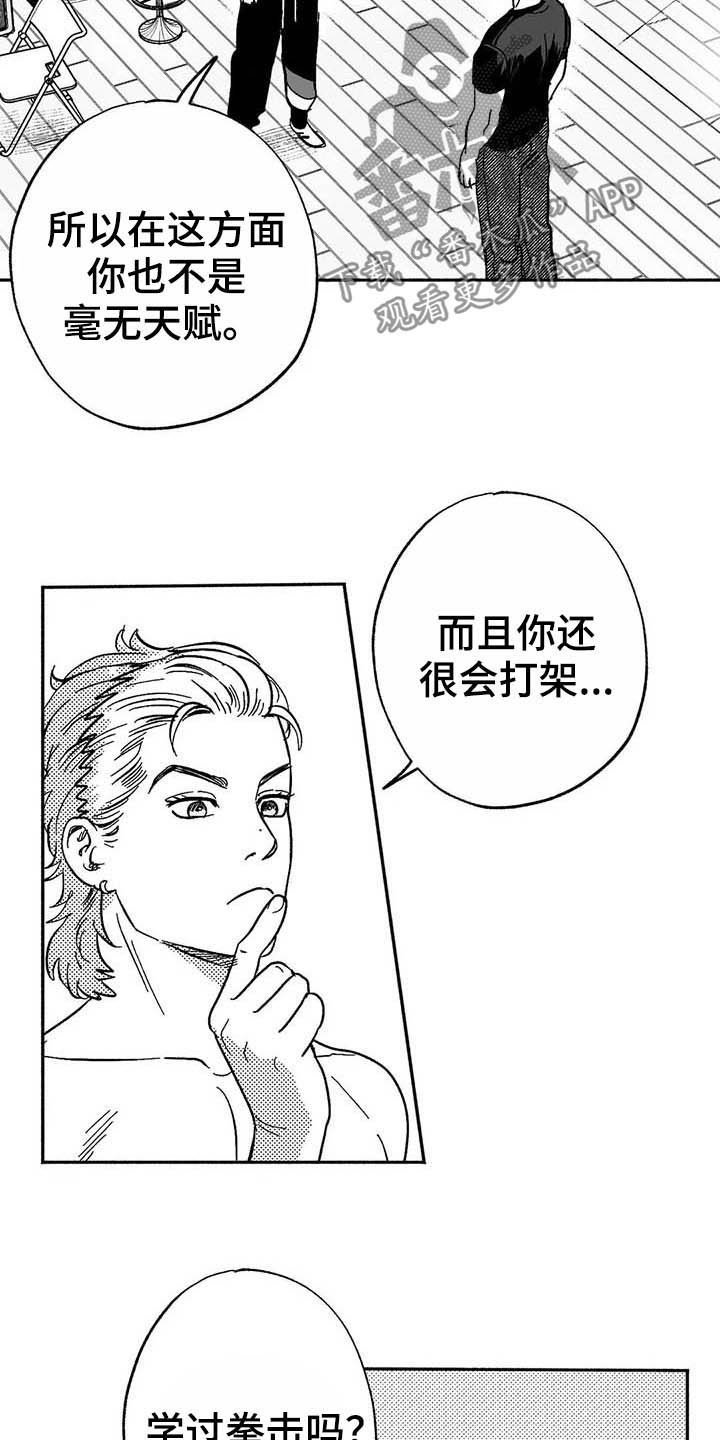 第19章：值得培养