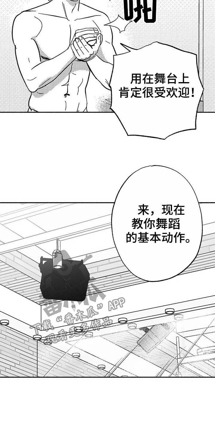第19章：值得培养