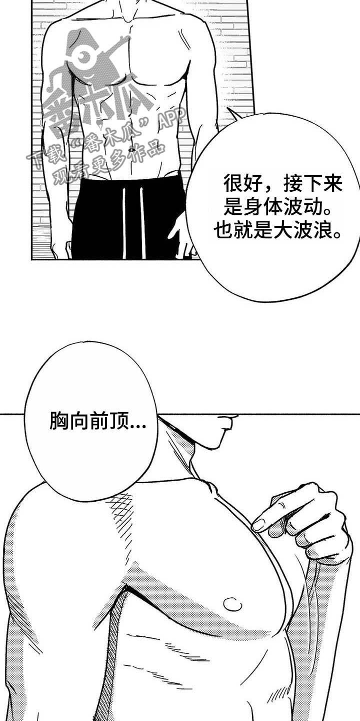 第19章：值得培养
