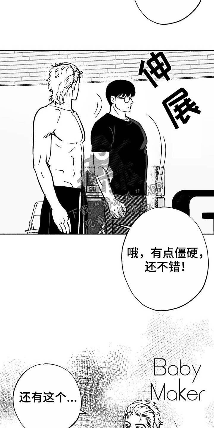 第19章：值得培养