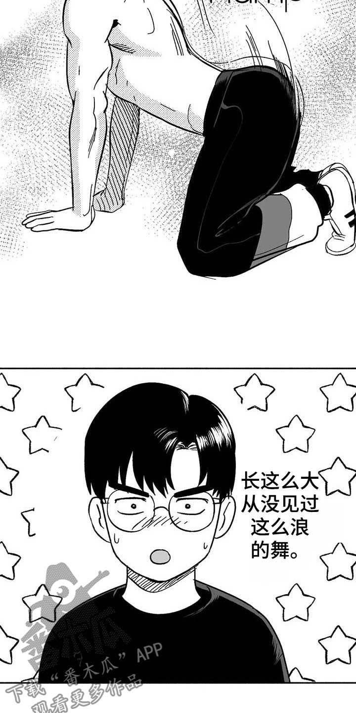 第19章：值得培养