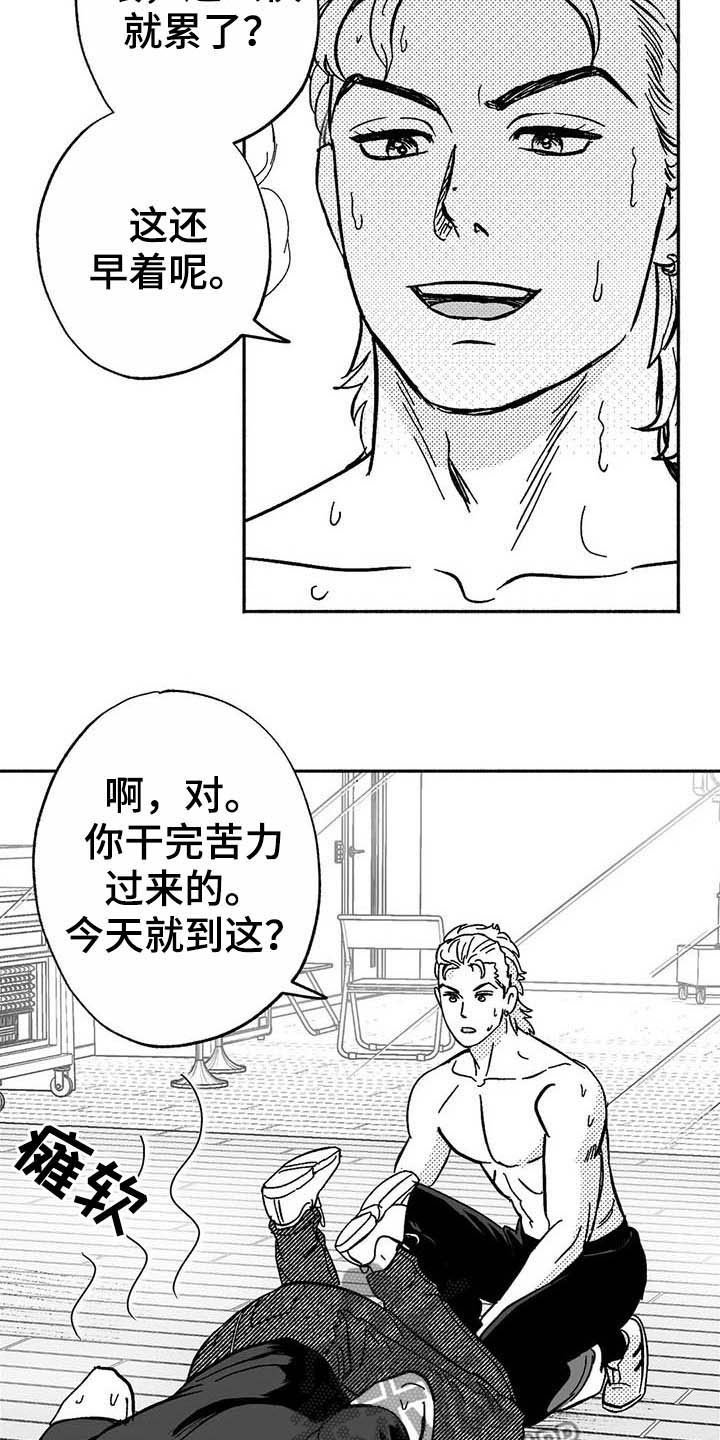 第19章：值得培养