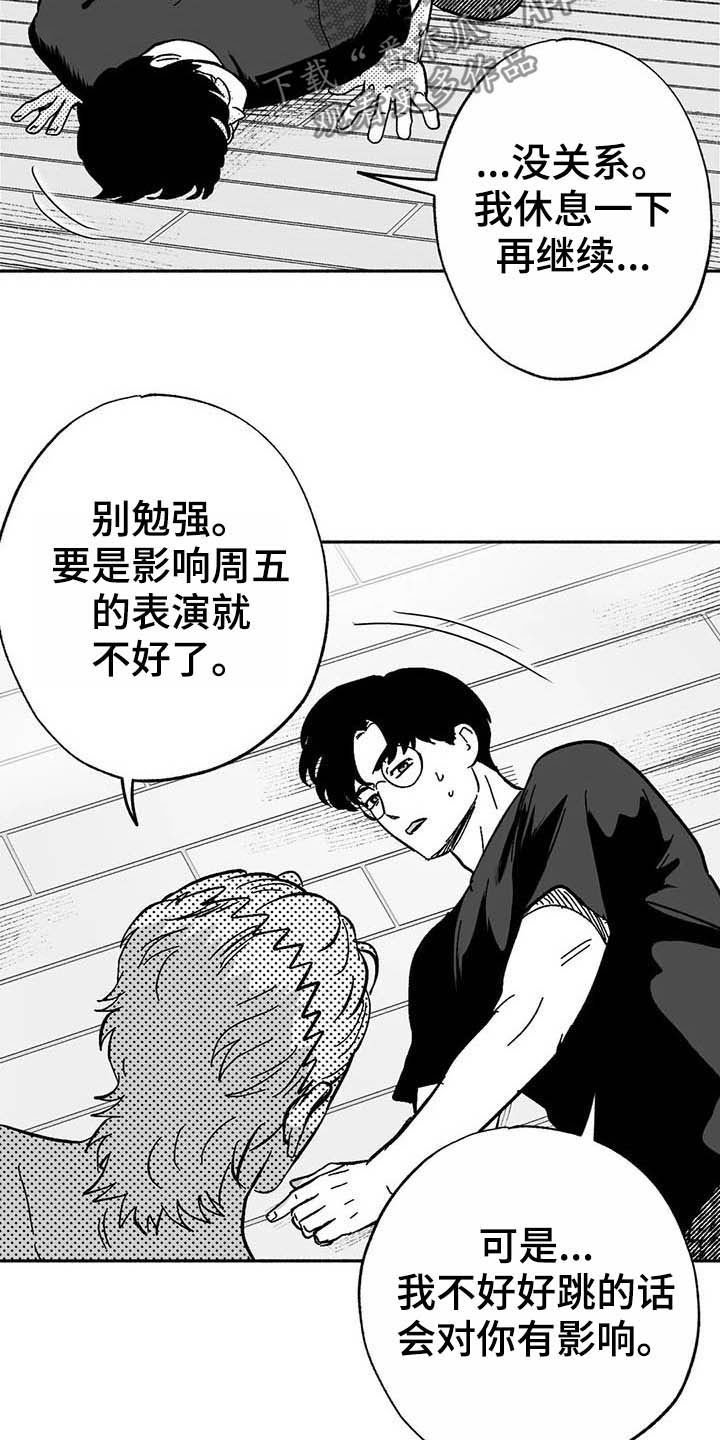 第19章：值得培养