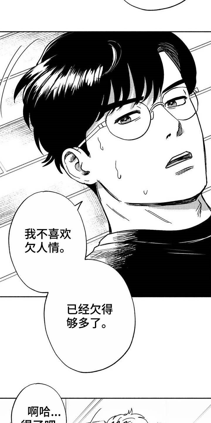 第19章：值得培养