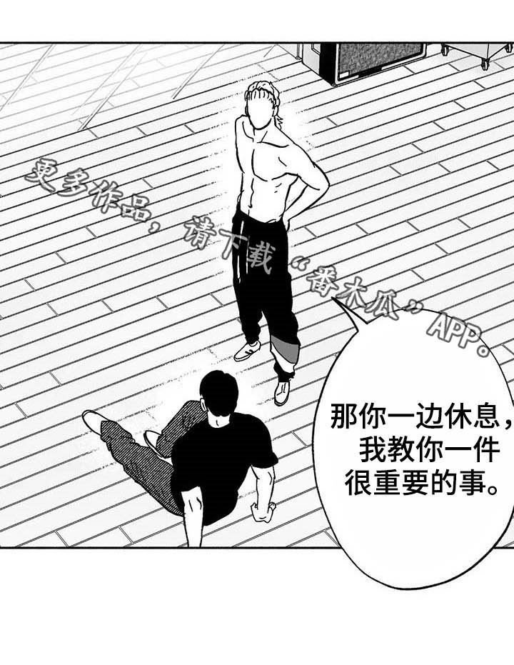 第19章：值得培养