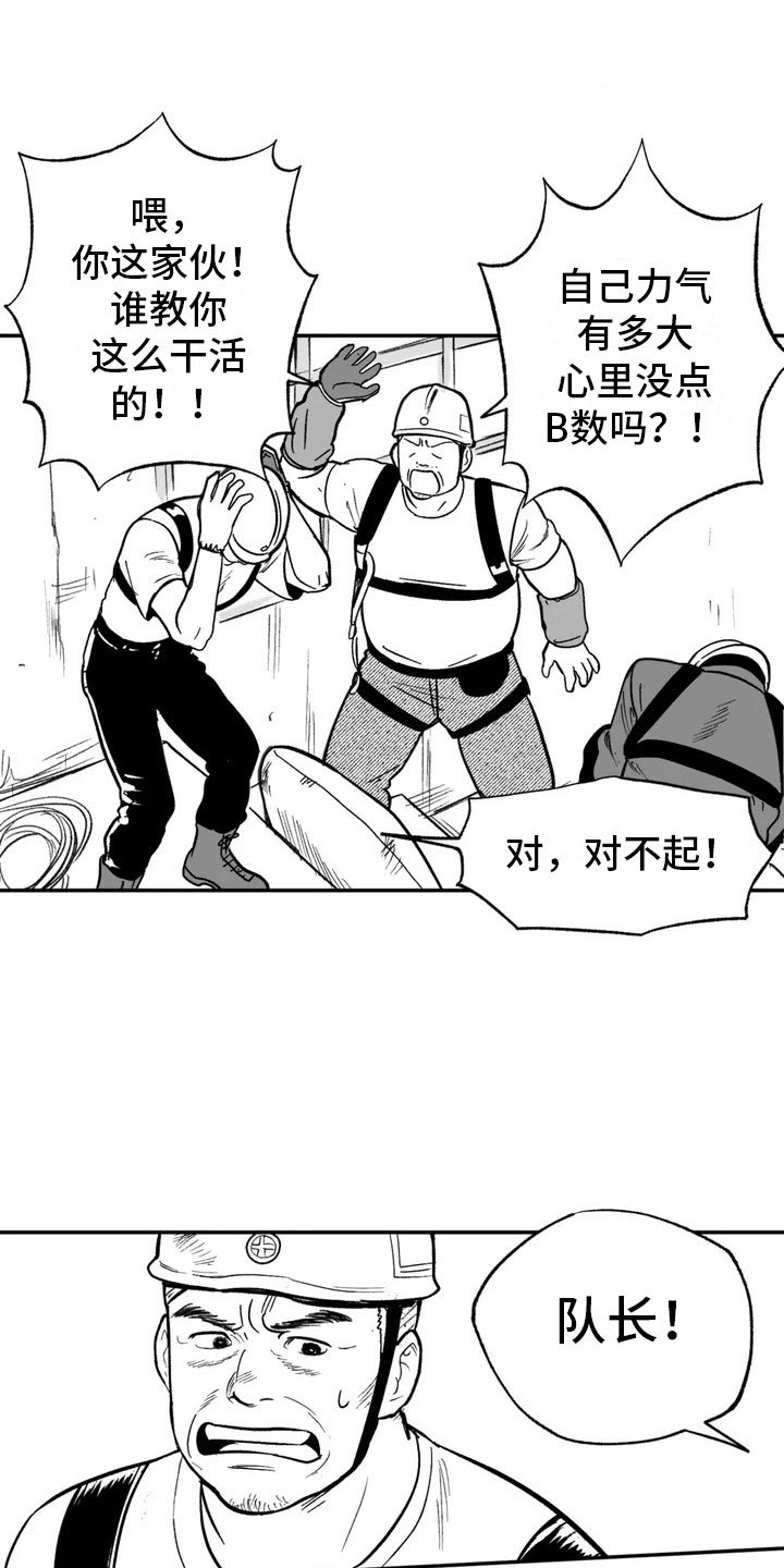 第2章：平凡的工作