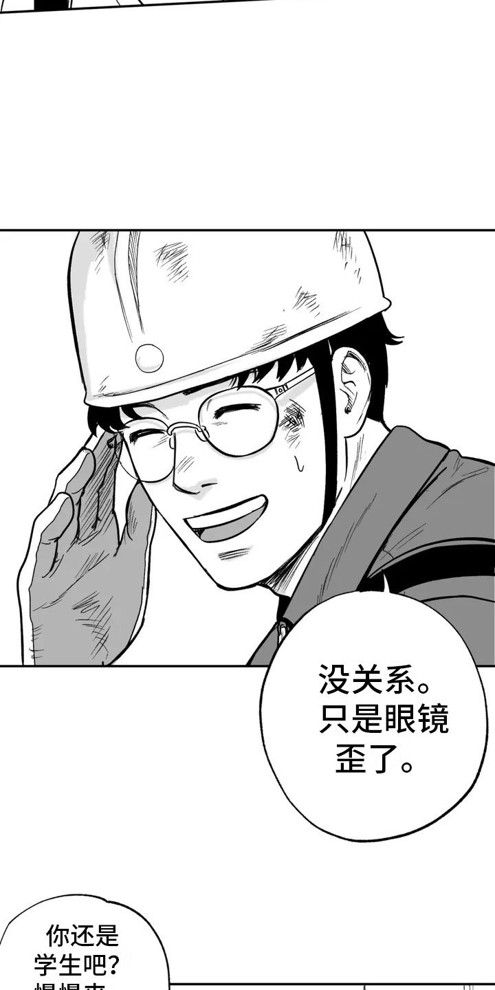 第2章：平凡的工作