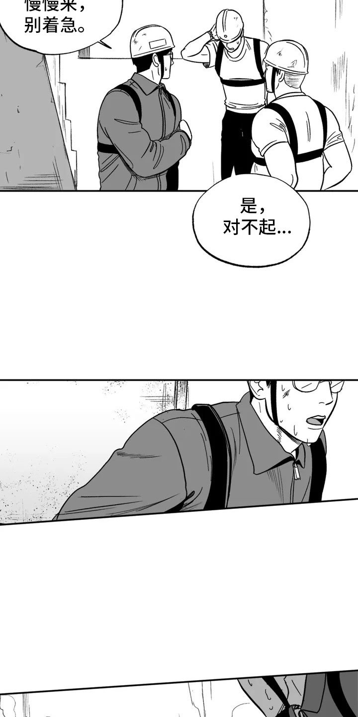 第2章：平凡的工作