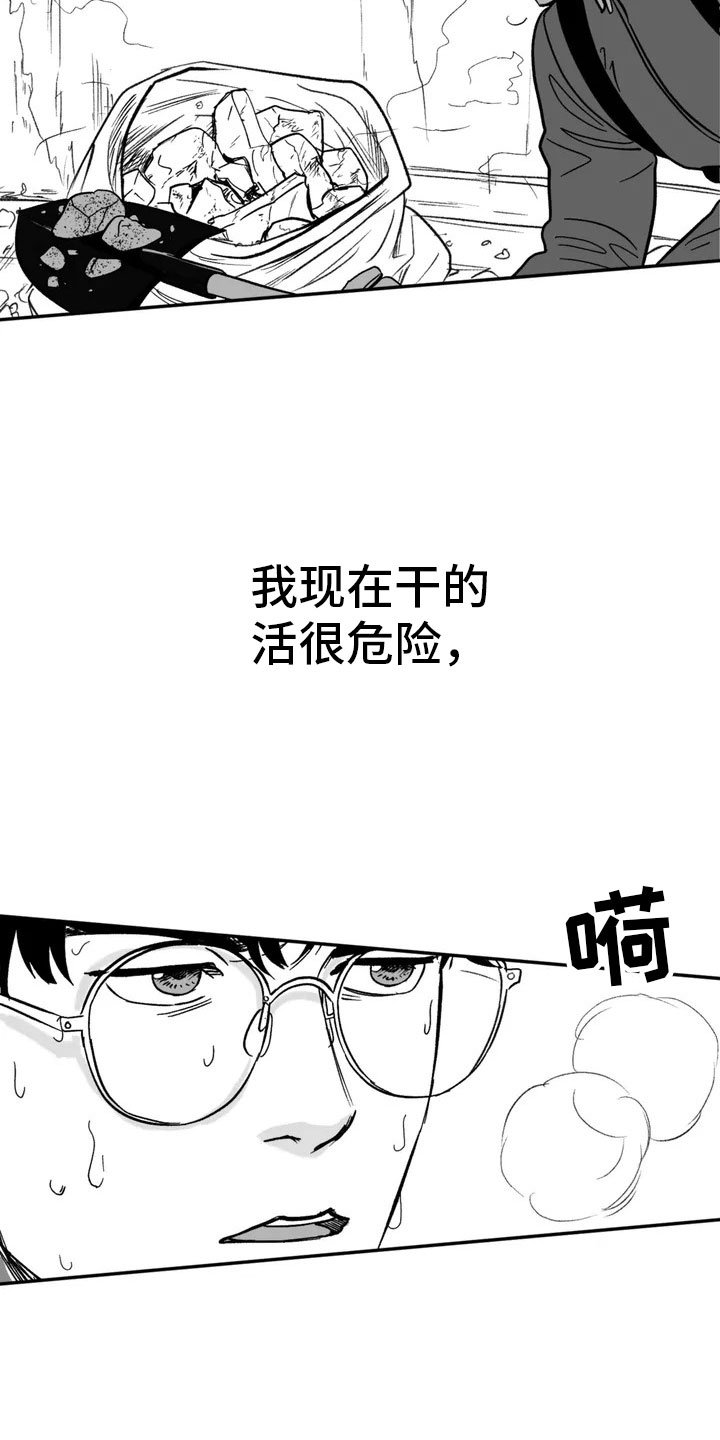 第2章：平凡的工作