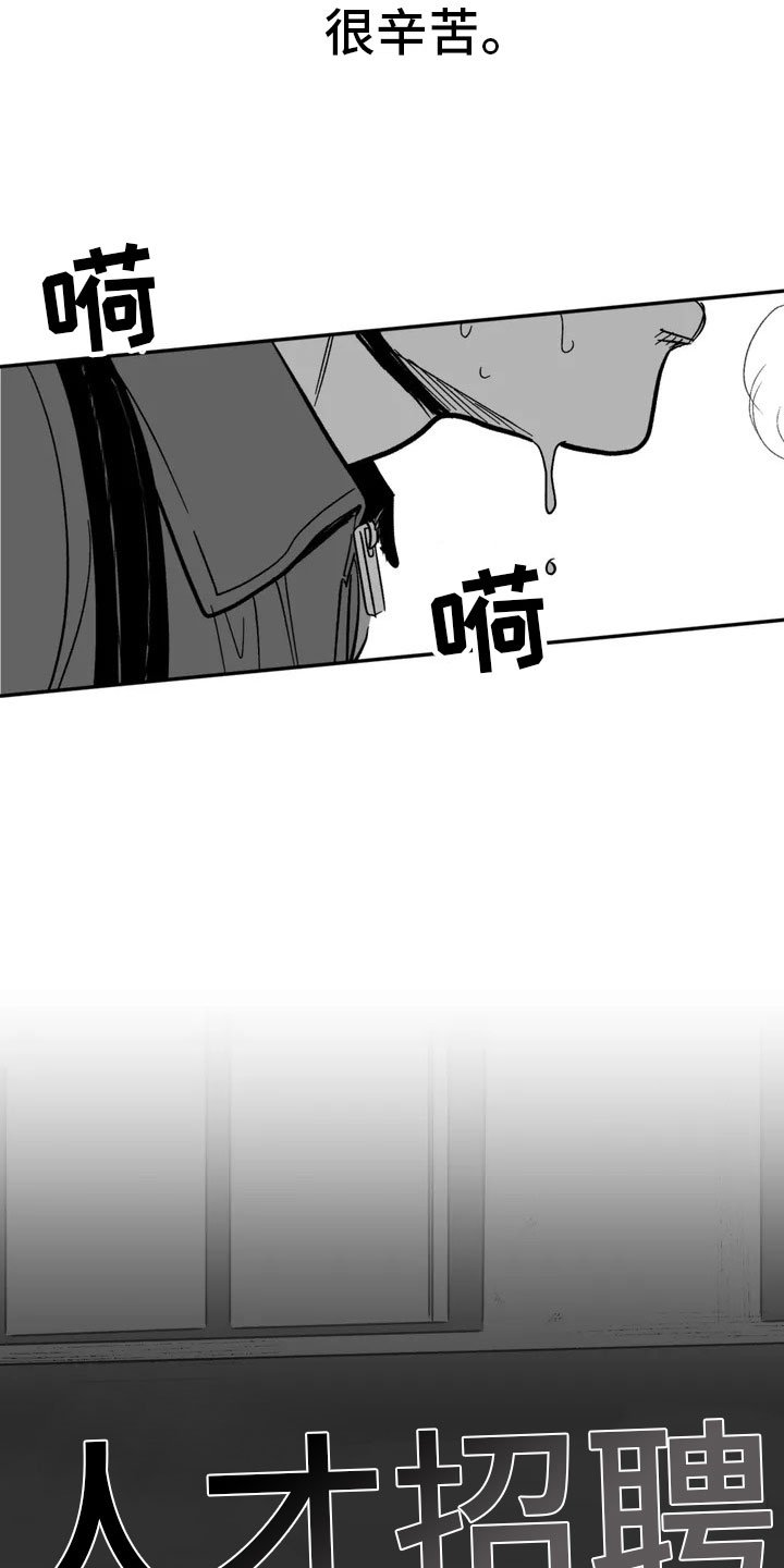 第2章：平凡的工作
