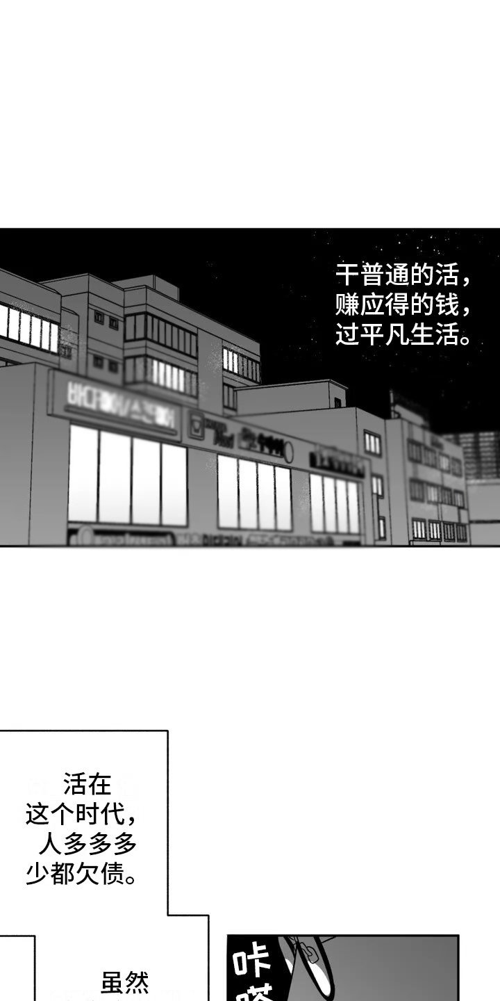 第2章：平凡的工作