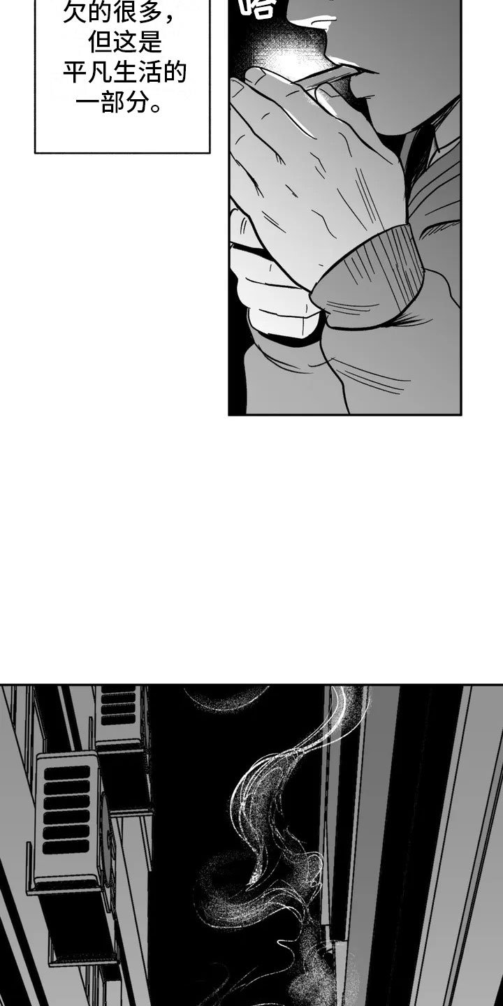 第2章：平凡的工作