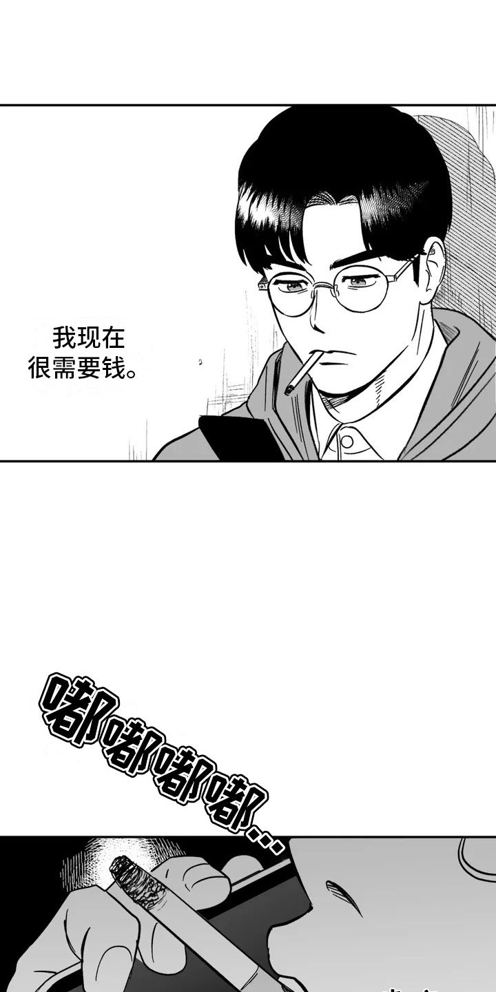 第2章：平凡的工作