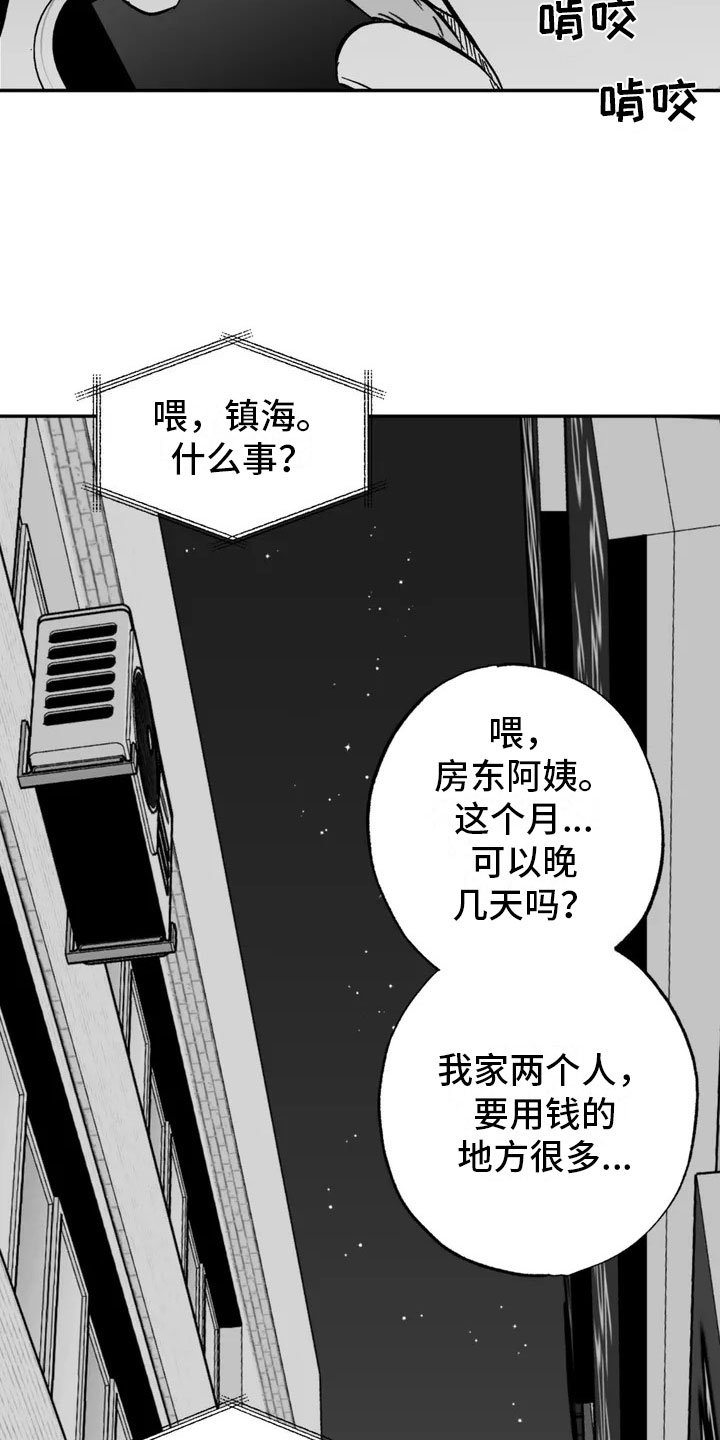 第2章：平凡的工作