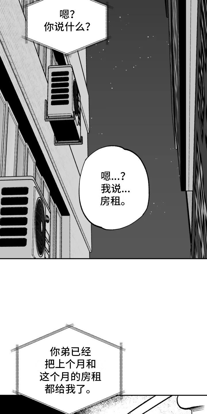 第2章：平凡的工作