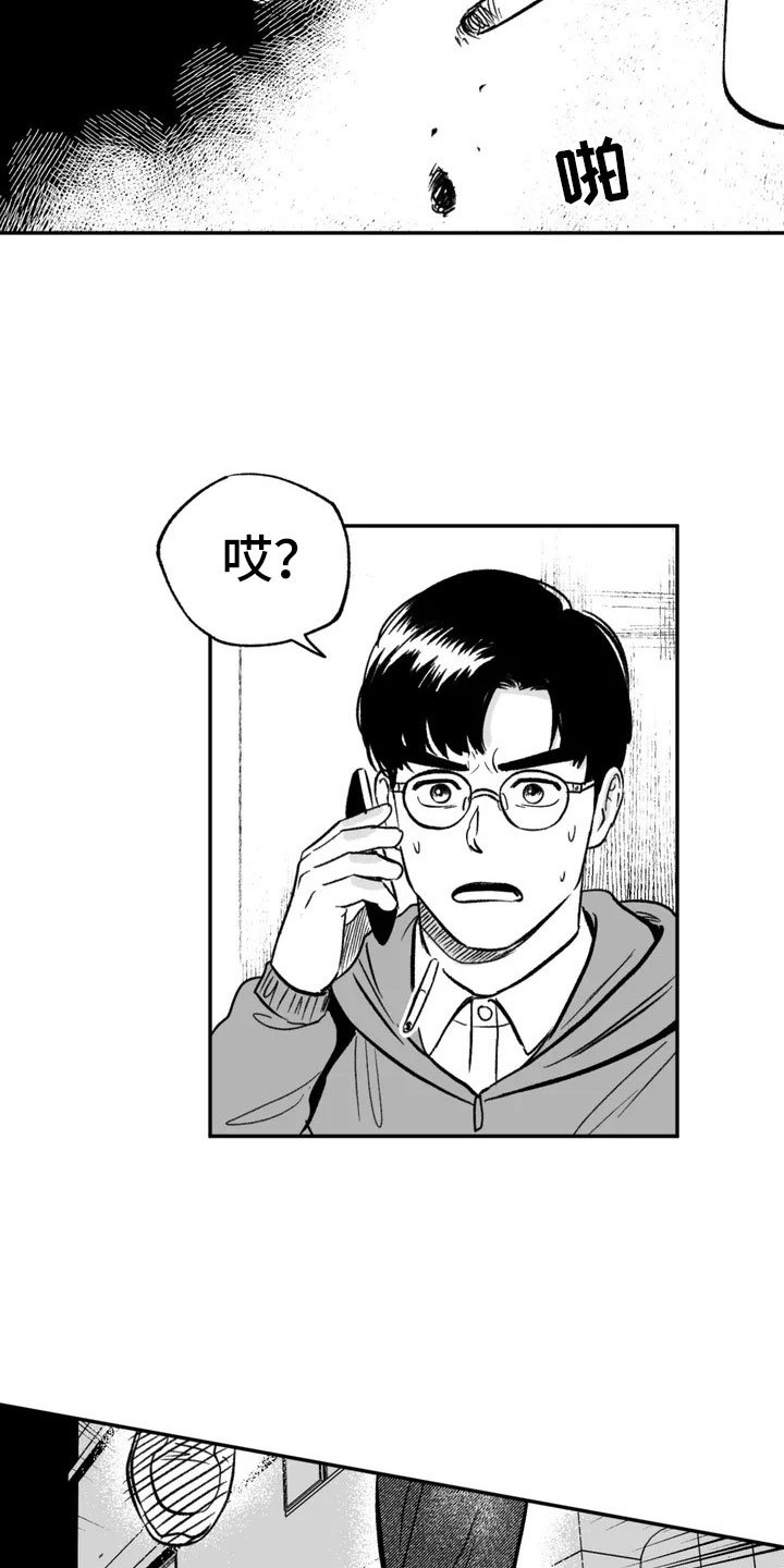 第2章：平凡的工作