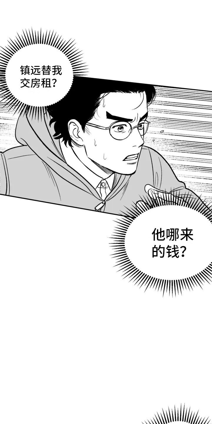 第2章：平凡的工作