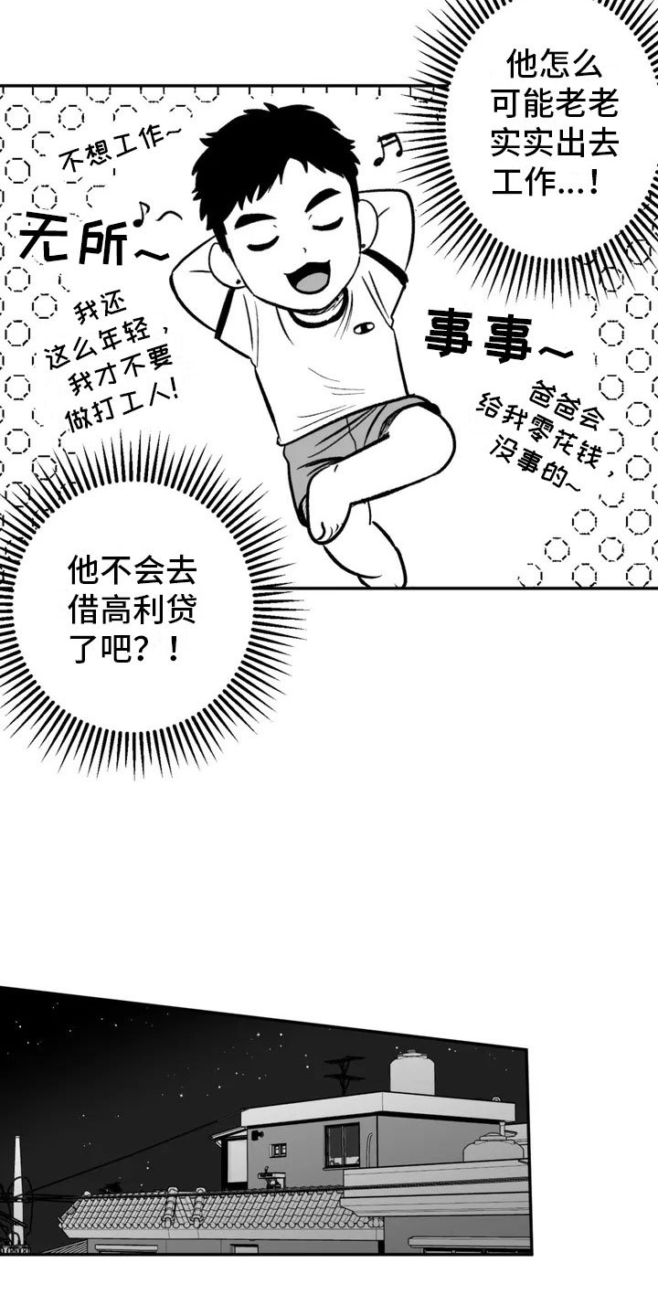 第2章：平凡的工作