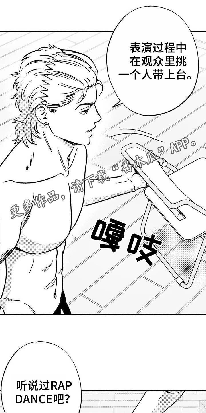 第20章：开玩笑