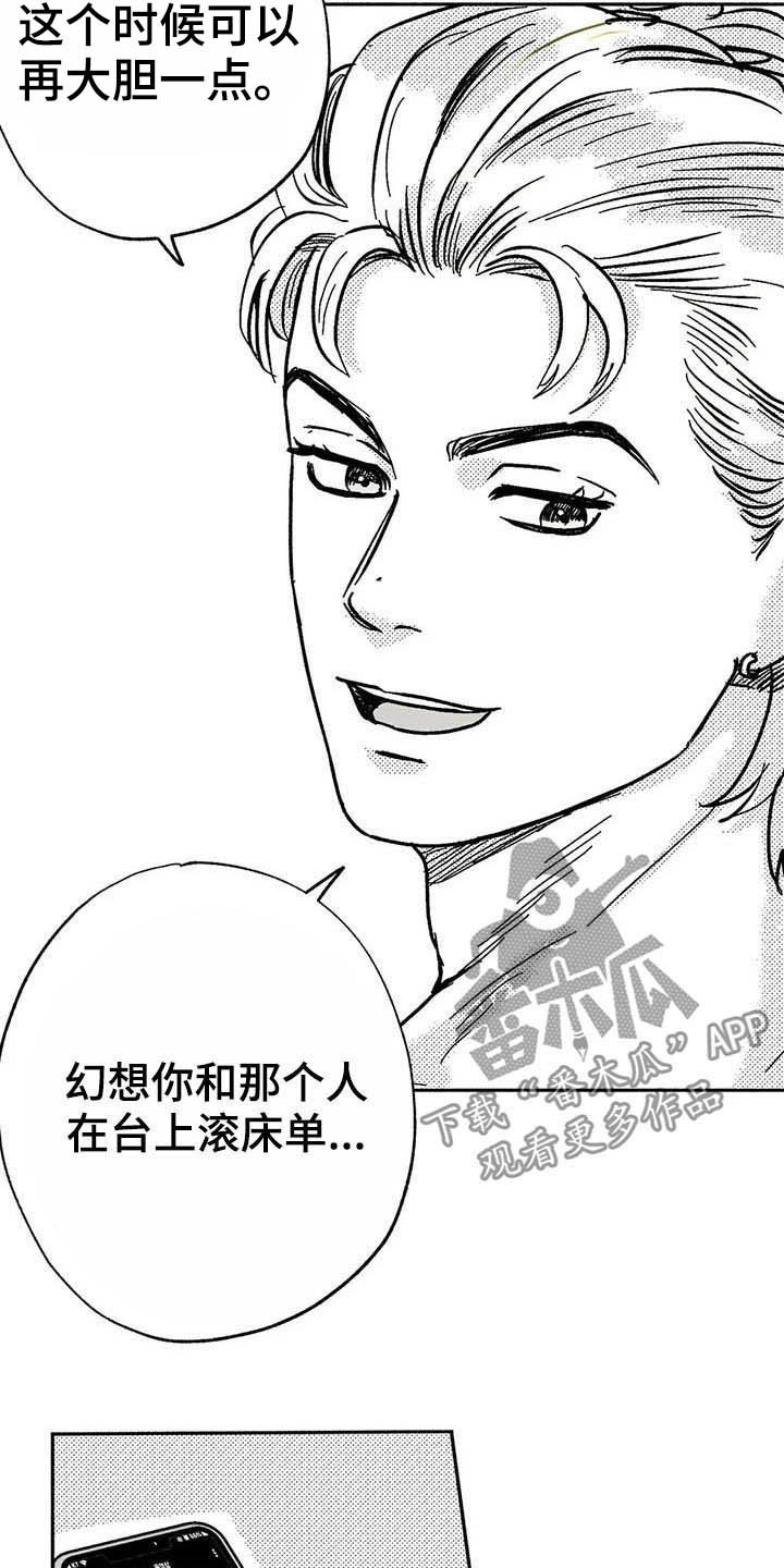 第20章：开玩笑