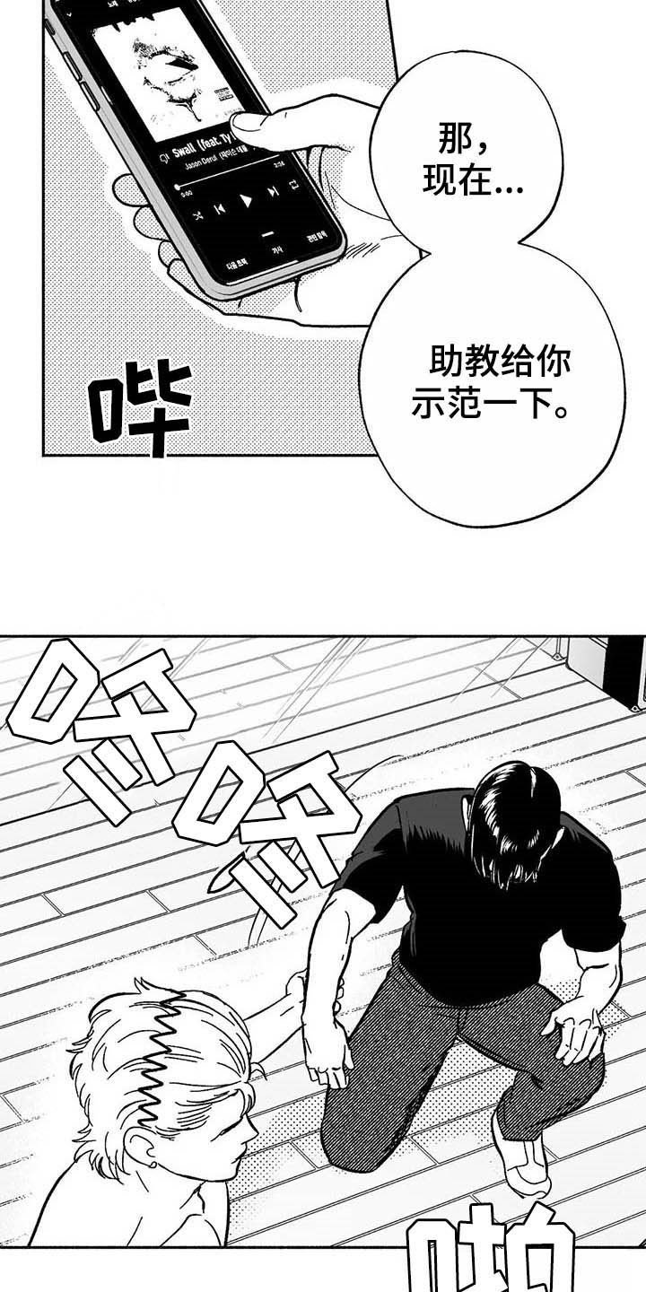 第20章：开玩笑