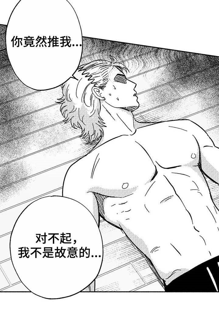 第20章：开玩笑