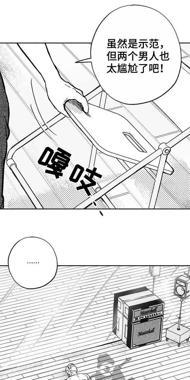 第20章：开玩笑