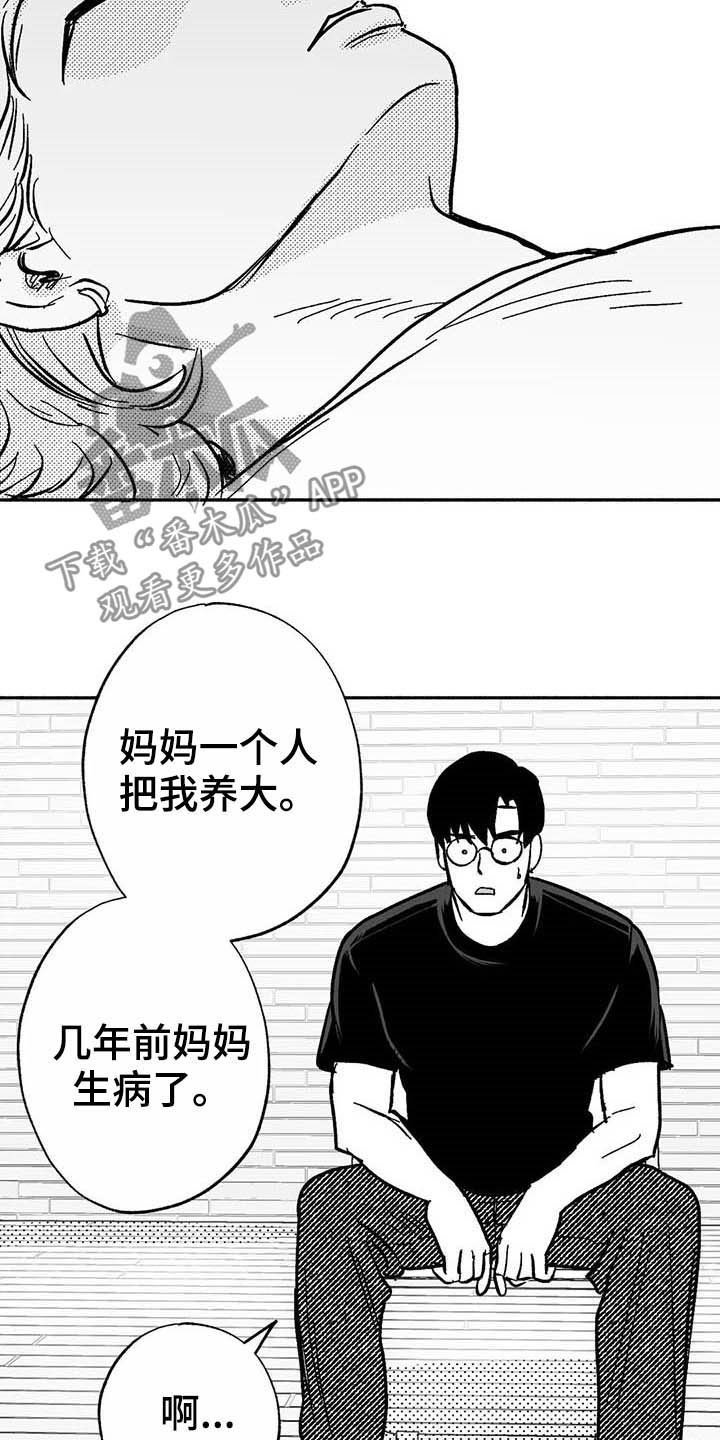 第20章：开玩笑